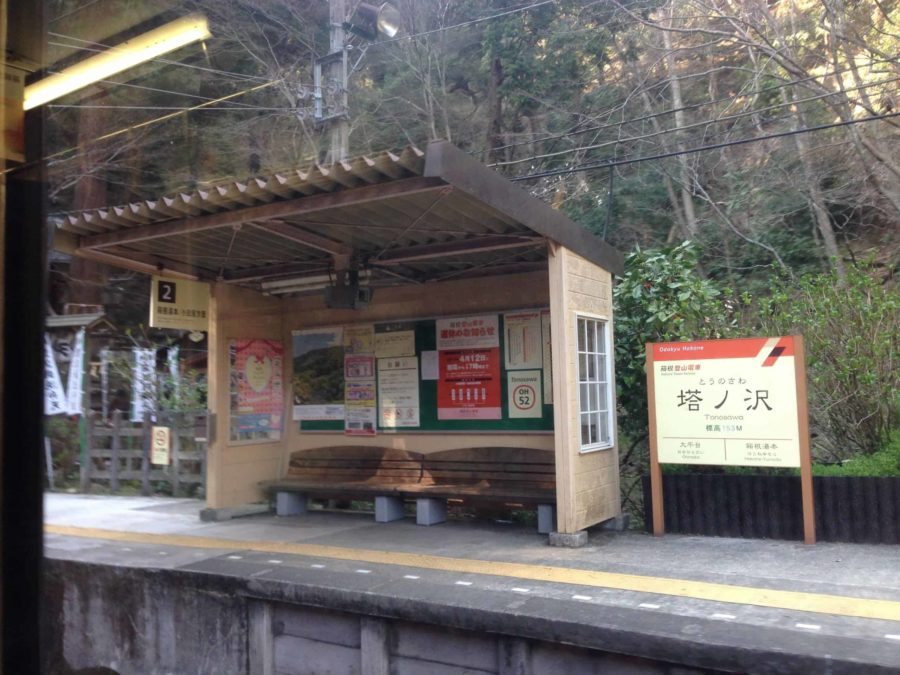 Train stop