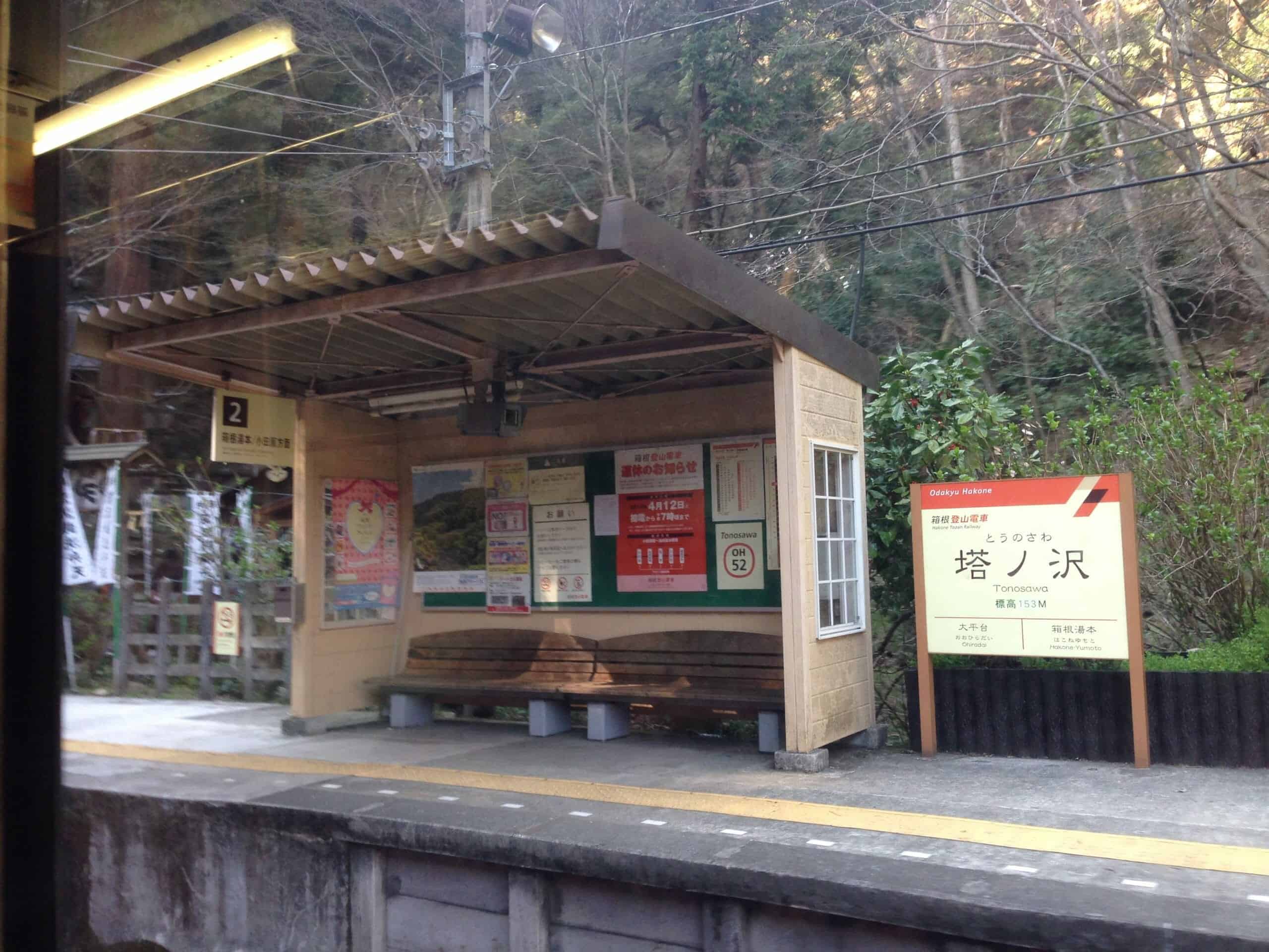 Day 6: Travel to Hakone poster